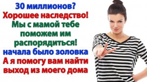 Ты бездушная стерва с цифрами в голове! | История из жизни | Жизненная История | Аудиокнига