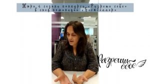 Елена Толкачева, издательство АСТ | Итоги 4 сезона конкурса женских историй «Разреши себе»