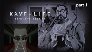 Новый Жора в Бобруйске 17 .Кайф Лайф 2 complete edition (апрель 2026 )Прохождение часть 1