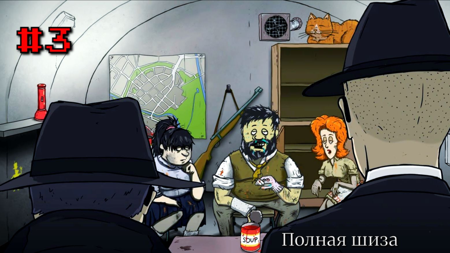 60 seconds #3 Кот Томат и восстание шизы