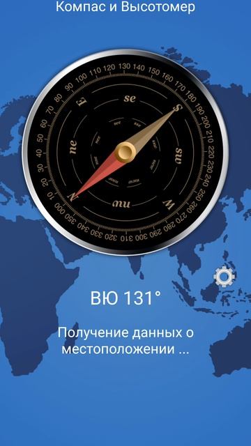 компас тупой