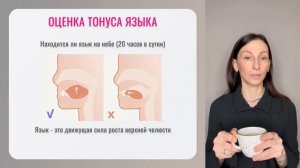 Как определить миофункциональные нарушения у детей и взрослых?