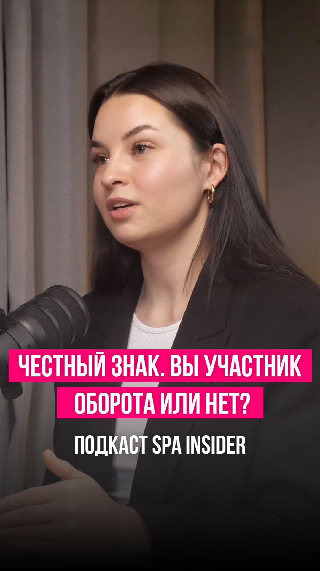 Честный знак. Вы участник оборота или нет?