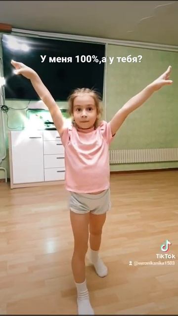 Тест на гибкость. Шпагат. Берёзка. Перевороты. Мостик