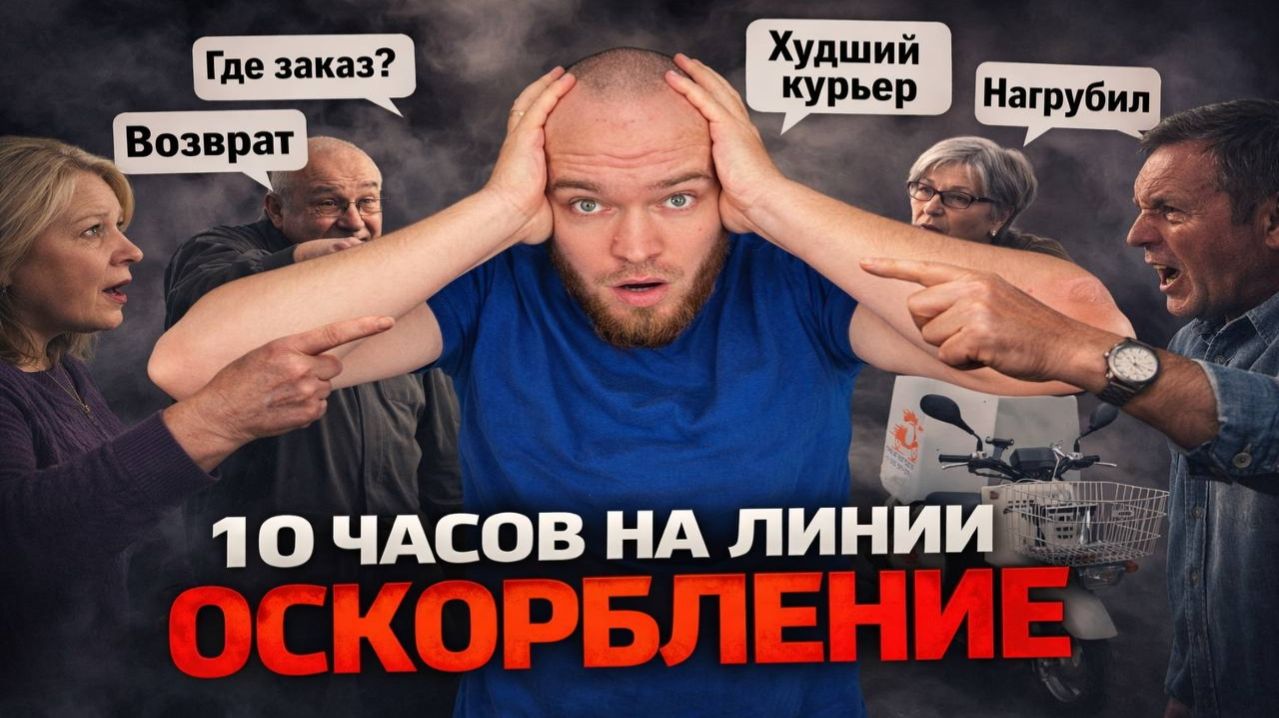 ПОЧЕМУ БЫТЬ КУРЬЕРОМ ТАК СЛОЖНО #яндексдоставка #яндекседа