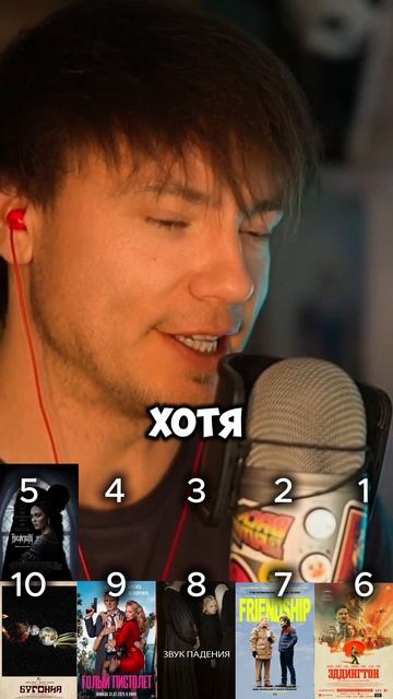 10 ЛУЧШИХ ФИЛЬМОВ 2025 ПО ВЕРСИИ КИНОПОИСКА. Часть 1