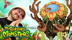 НОВЫЕ МОНСТРЫ!!!! Эпический Ньарл и Редкая Милаяпружина | Полевые Заметки - My Singing Monsters