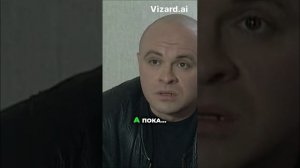 Я в розыске. Опасная сделка.