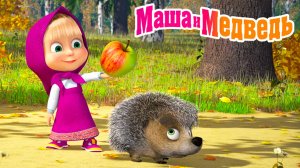Маша и Медведь Мультфильм | Маша и Медведь Мультик | Маша и медведь смотреть онлайн