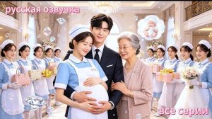 женится на беременной уборщице — и узнаёт, что ребёнок его.