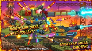 Сухопутный Крейсер Полевой ремонт Танка-Монстра и обратно в строй !