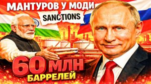 ТРАМП ПРОТИВ МОДИ: ШТРАФНЫЕ ПОШЛИНЫ ВВЕДЕНЫ — ИНДИЯ ПРОИГНОРИРОВАЛА