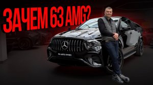 GLE 53 AMG Coupe - версия, после которой 63 уже не кажется нужным