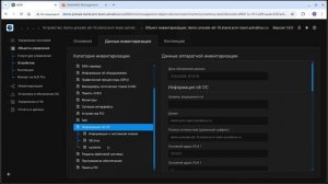 Запись вебинара: Безопасное управление конфигурациями: что нового в версии ACM 1.6