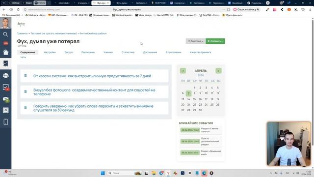 Оформляем GetCourse при помощи нейросети