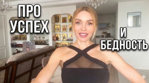 «ТИШЕ ЕДЕШЬ»:  СТРАХ КВАНТОВОГО СКАЧКА, стыд за бедность и рецепт формы