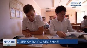 В школах России в 2027 году планируют ввести трехбалльную оценку за поведение