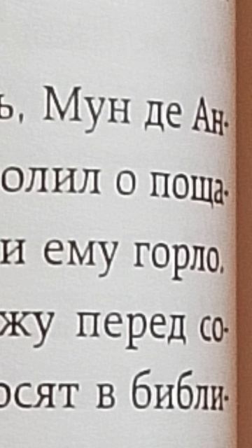 и это было только одно слово... мун...