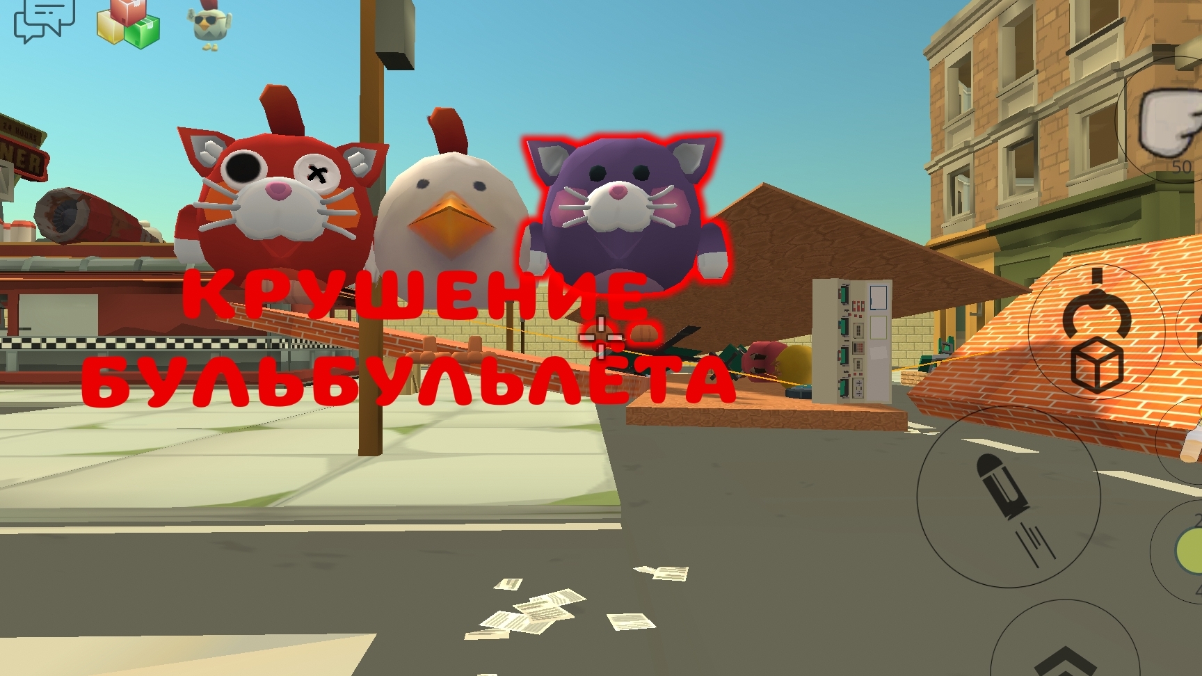 КРУШЕНИЕ БУЛЬ БУЛЬ ЛЁТА