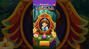 Мир Домовят 1135 и 1136 уровень три в ряд. Сказочная игра для всей семьи)