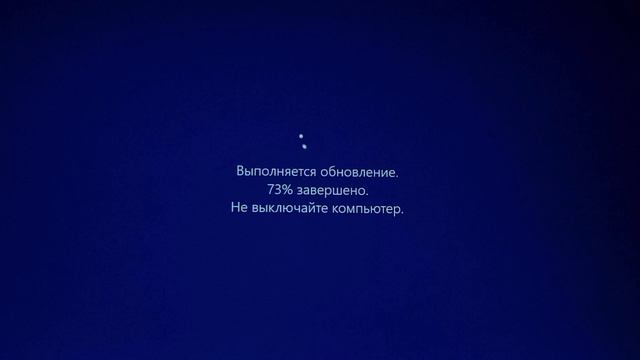 когда перезагрузится огромный жирный компьютер