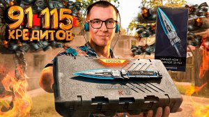 МАЖОР WARFACE vs. УМНЫЙ ДОНАТ с ШАНСОМ 0.011%