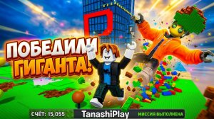😂 ЗАТРОЛЛИЛИ ОГРОМНОГО ГИГАНТА В РОБЛОКС ОН В ШОКЕ!
