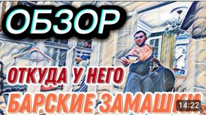 САМВЕЛ АДАМЯН, ОБЗОР ОТ "ЛЕСНОЕ ЭХО", ПОДЛЫЙ ПОСТУПОК, ВРЕТ И НЕ КРАСНЕЕТ, ПРОГРАММА МАКСИМУМ..