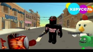 2 часть сломанная карусель