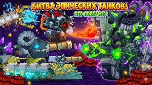 Новый Генерал - Гипнос приехал сразиться с Паразитом!