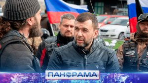 ⚡️ «Без сценариев»: путь создания Декларации о независимости ДНР! Кто стоял у истоков написания?