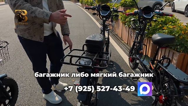 Электровелосипеды тракбайк