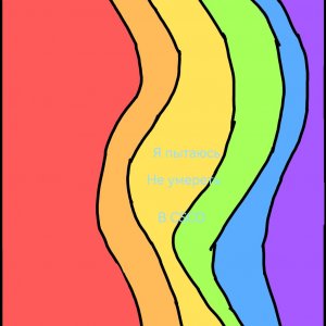 Я дома  ОДИН?