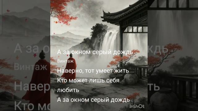 Караоке-А за окном серый дождь