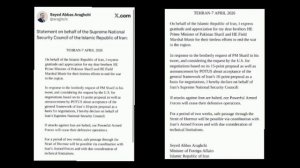‼️🇮🇷🏴☠️Заявление главы МИД Ирана от имени Высшего совета нацбезопасности

▪️Министр иностранных