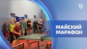 Стартовала весенняя спартакиада пенсионеров