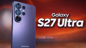 Samsung Galaxy S27 Ultra — первые детали, и это уже серьёзно
