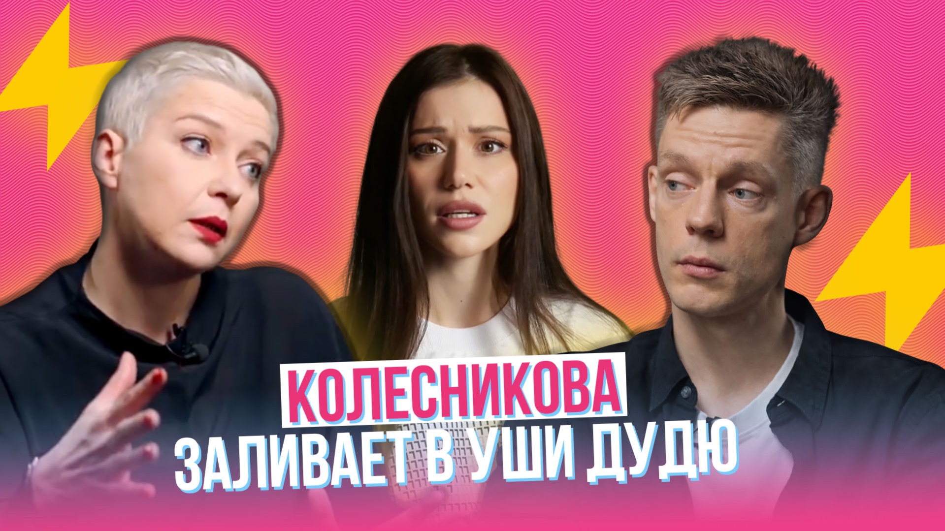 Двуличие, популизм и вранье белорусской оппозиционерки про протесты в Беларуси, Украину и Трампа