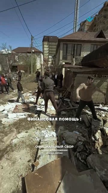 Дом разрушен