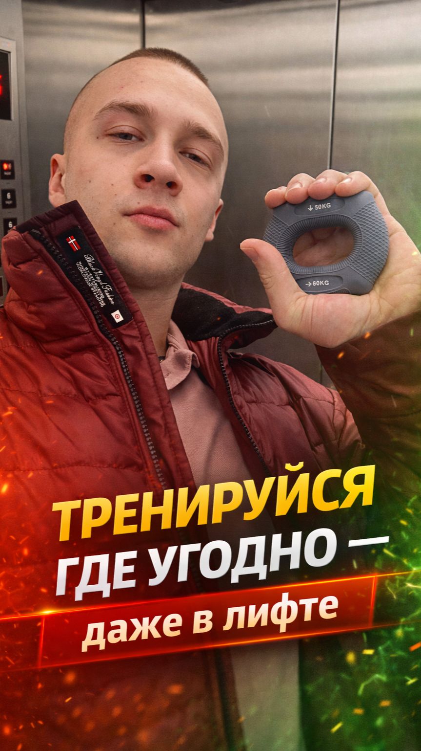 Нет времени на зал? Есть эспандер - тренируйся где угодно