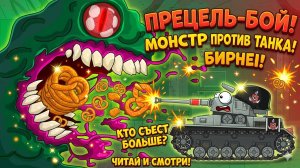 Лаборатория Ужасов  Паразитический Хаос и Резня !