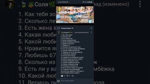 🍃👋🏽~Вопрос ответ~✌🏼🥞