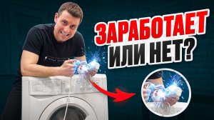 Как собрать стиральную машину