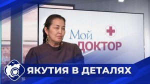 Якутия в деталях: Директор НКО «ДолгоЖить» Наталия Каратаева