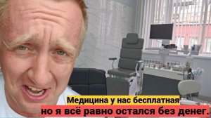 Жизнь в Питере. Поход к врачу. Лор увидел мое горло и испугался.