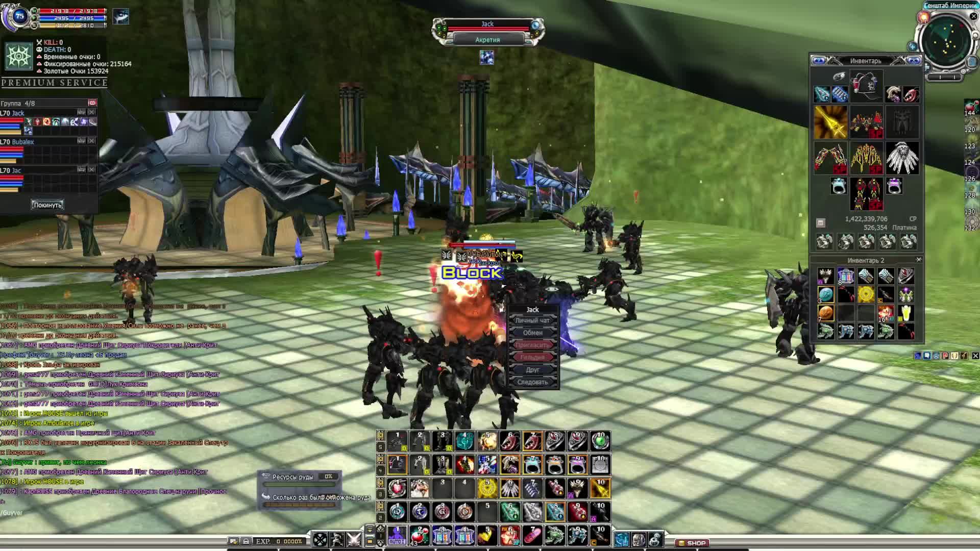 RF-Online Сервер RESUMED Копия Офа #3