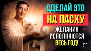 «Родиться свыше» с точки зрения Закона Предположения НЕВИЛЛА ГОДДАРДА  🔥