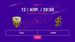 ВОСТОК | Русь -:- Сплит