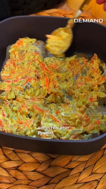 Запекаем рыбу в Аэрогриле DEMIAND