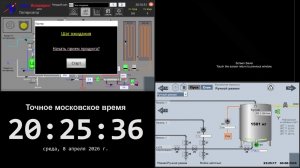 5 производство - 08.04.2026
